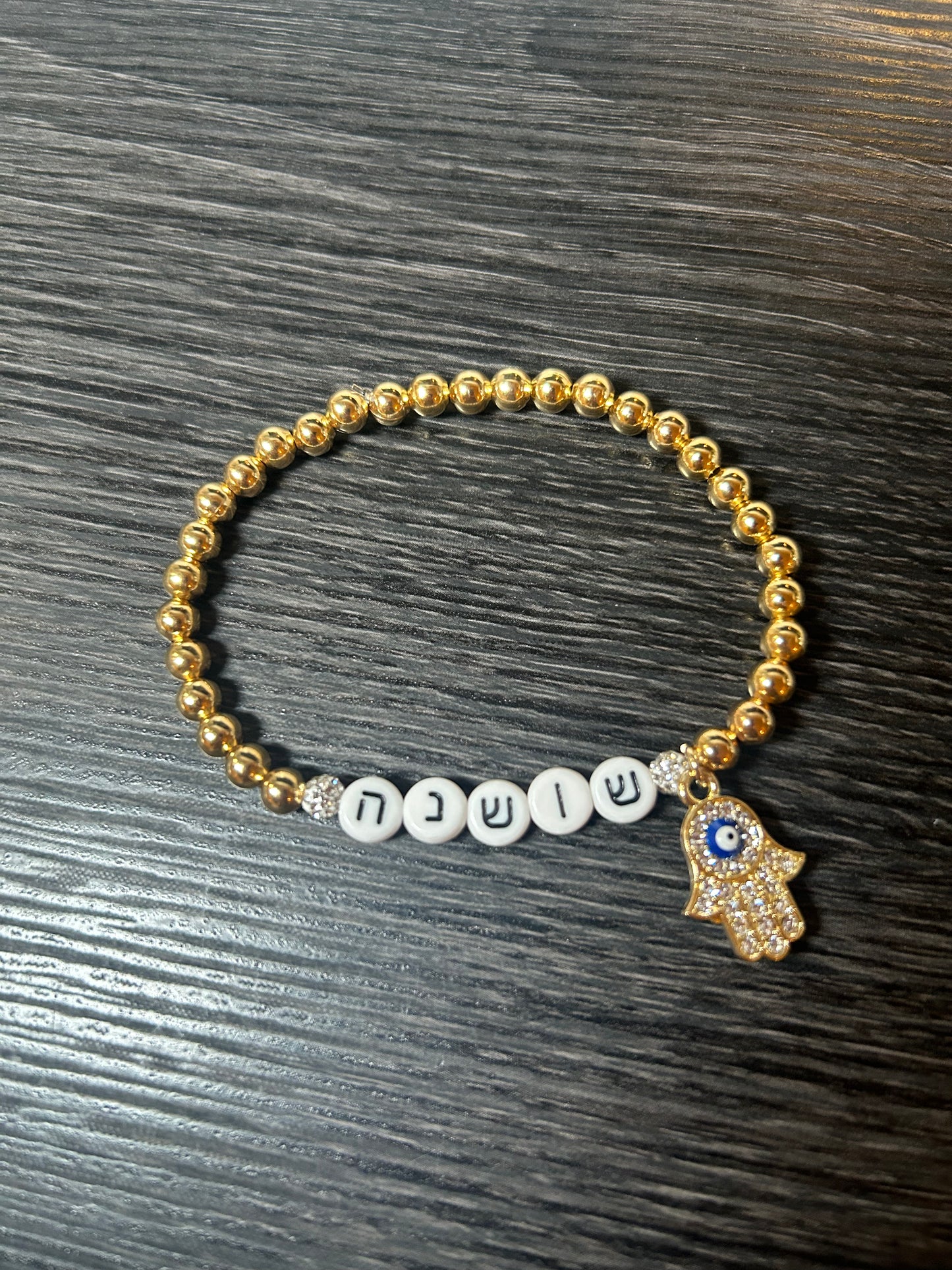 ✡️RJC Hebrew Name Bracelet✡️